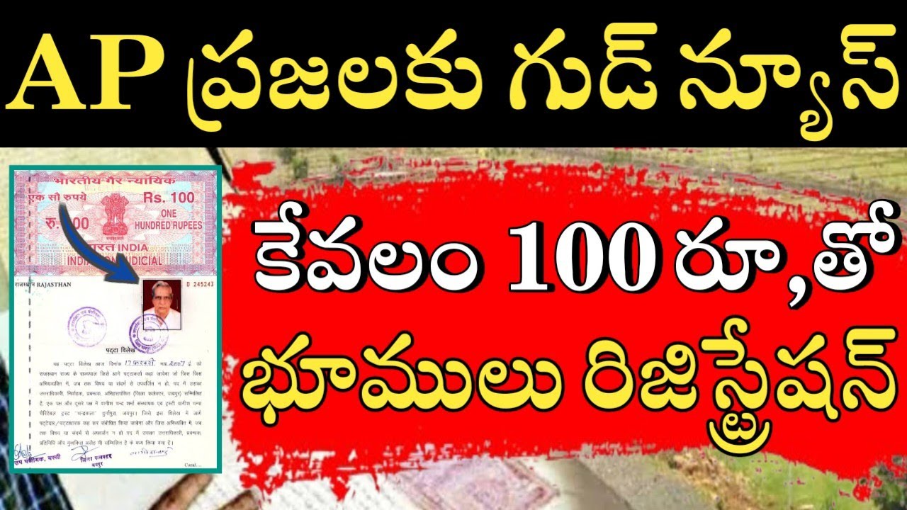 Required documents for land registration and step by step Registration process Telugu