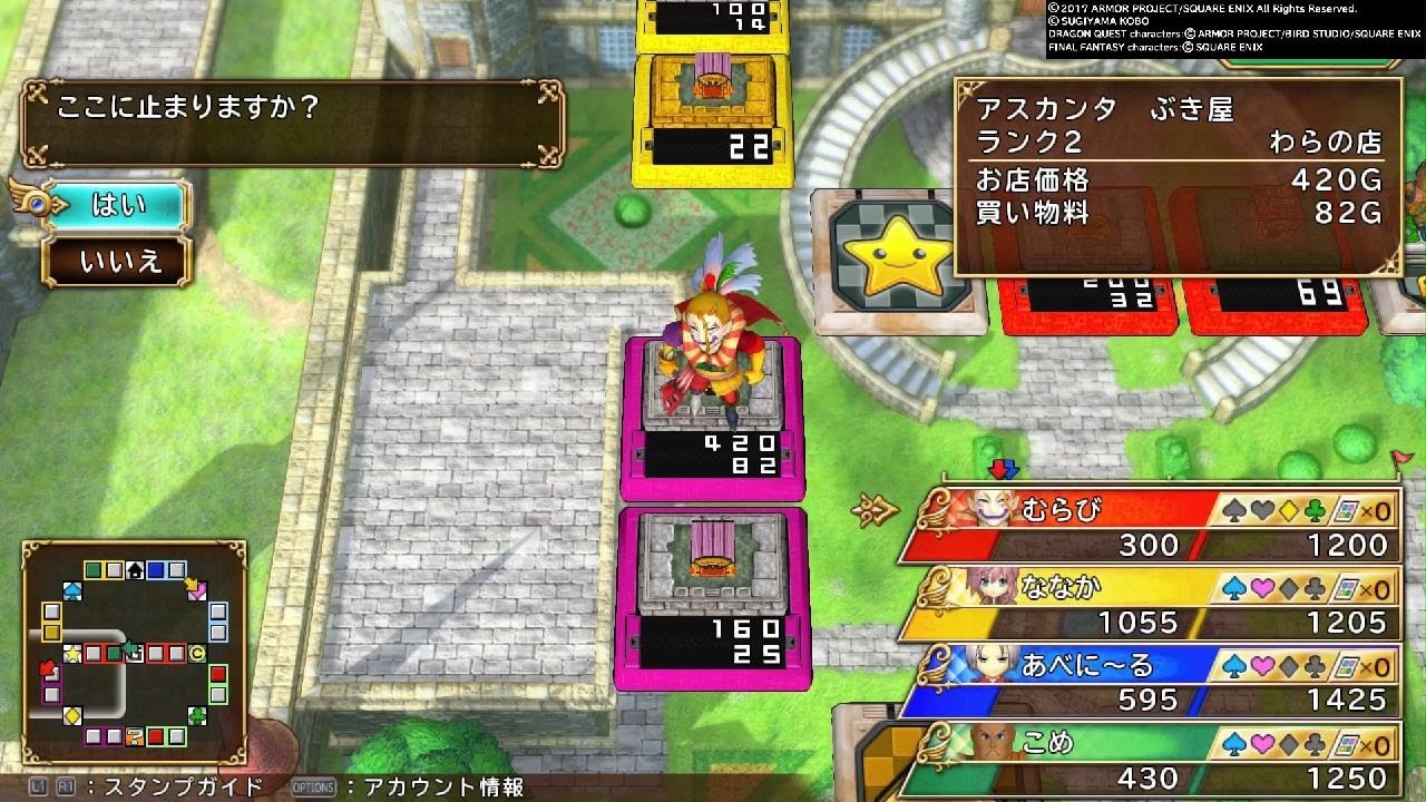 いただきストリート　ドラゴンクエスト＆ファイナルファンタジー　30th ANNIVERSARY_20260214234411