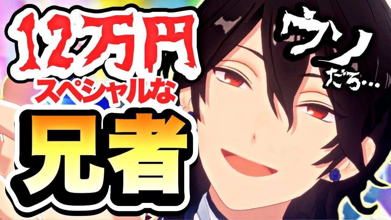 【あんスタ】約600連！零さまタイムが永遠に来ない天井超えスペシャル！！！【沼ガチャ】