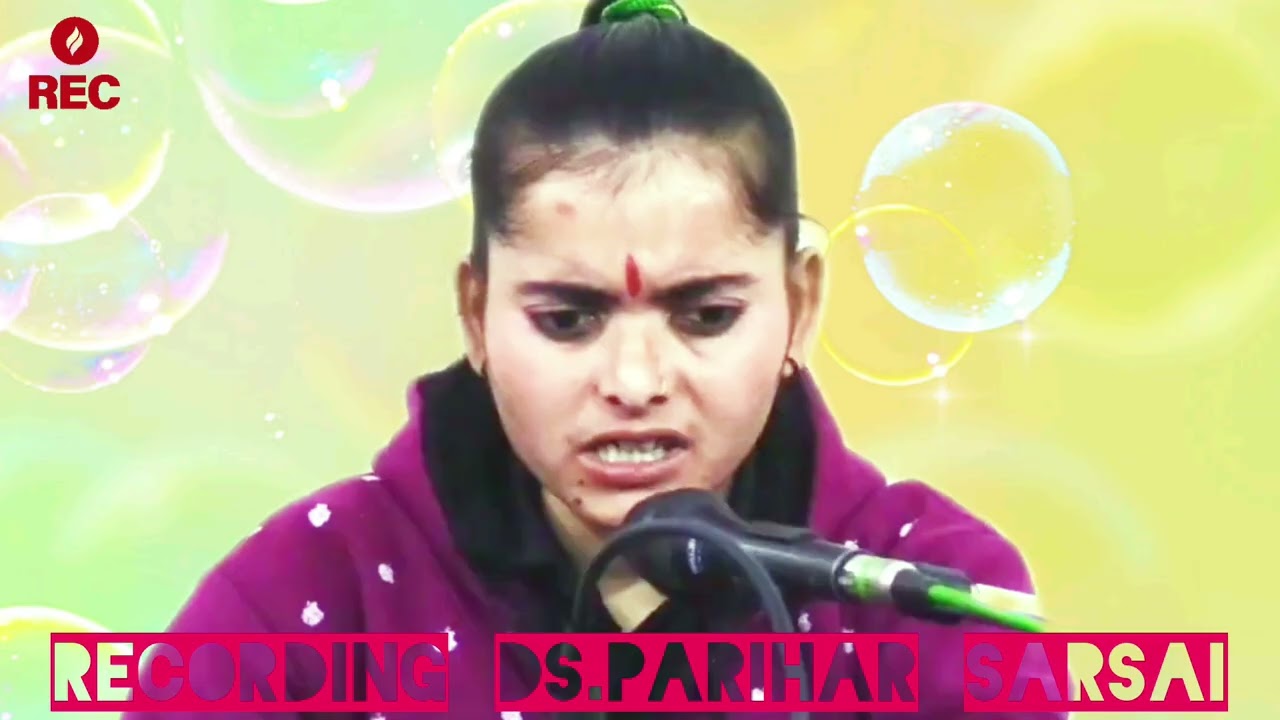 सिंगर बबीता परिहार भजन रिकार्डिंग परिहार स्टुडियो सरसई