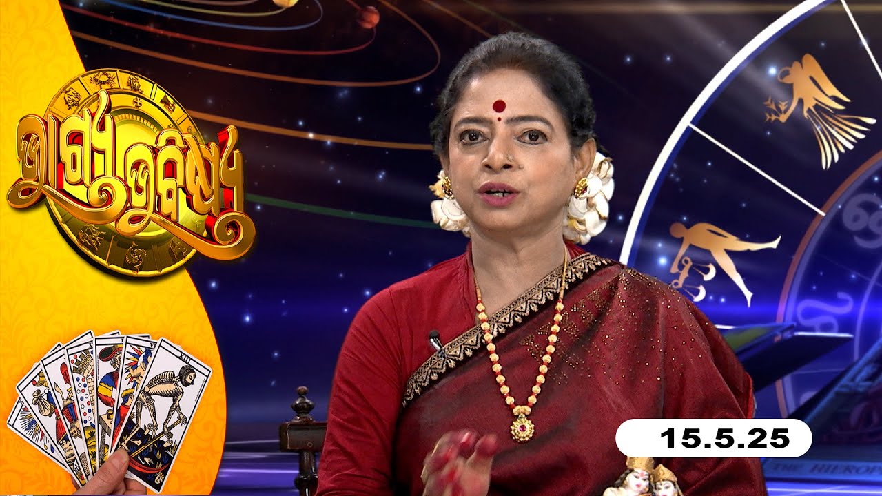BHAGYA BHABISHYA | 15th May 2025 | Today's Horoscopep