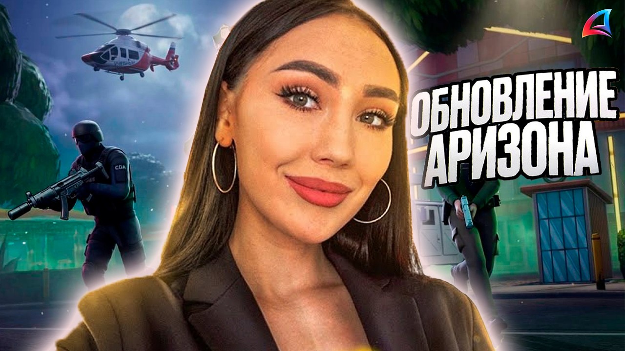 ПОЛНЫЙ ОБЗОР на НОВОЕ ПАСХАЛЬНОЕ ОБНОВЛЕНИЕ на АРИЗОНА РП / ARIZONA GAMES / ВСЕ СПОЙЛЕРЫ ОБНОВЛЕНИЯ