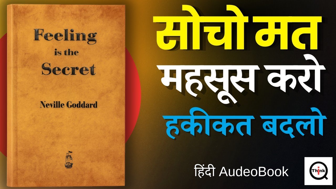 Feeling Is The Secret Book Summary in Hindi | Neville Goddard Law of Feeling Explained | AudeoBook