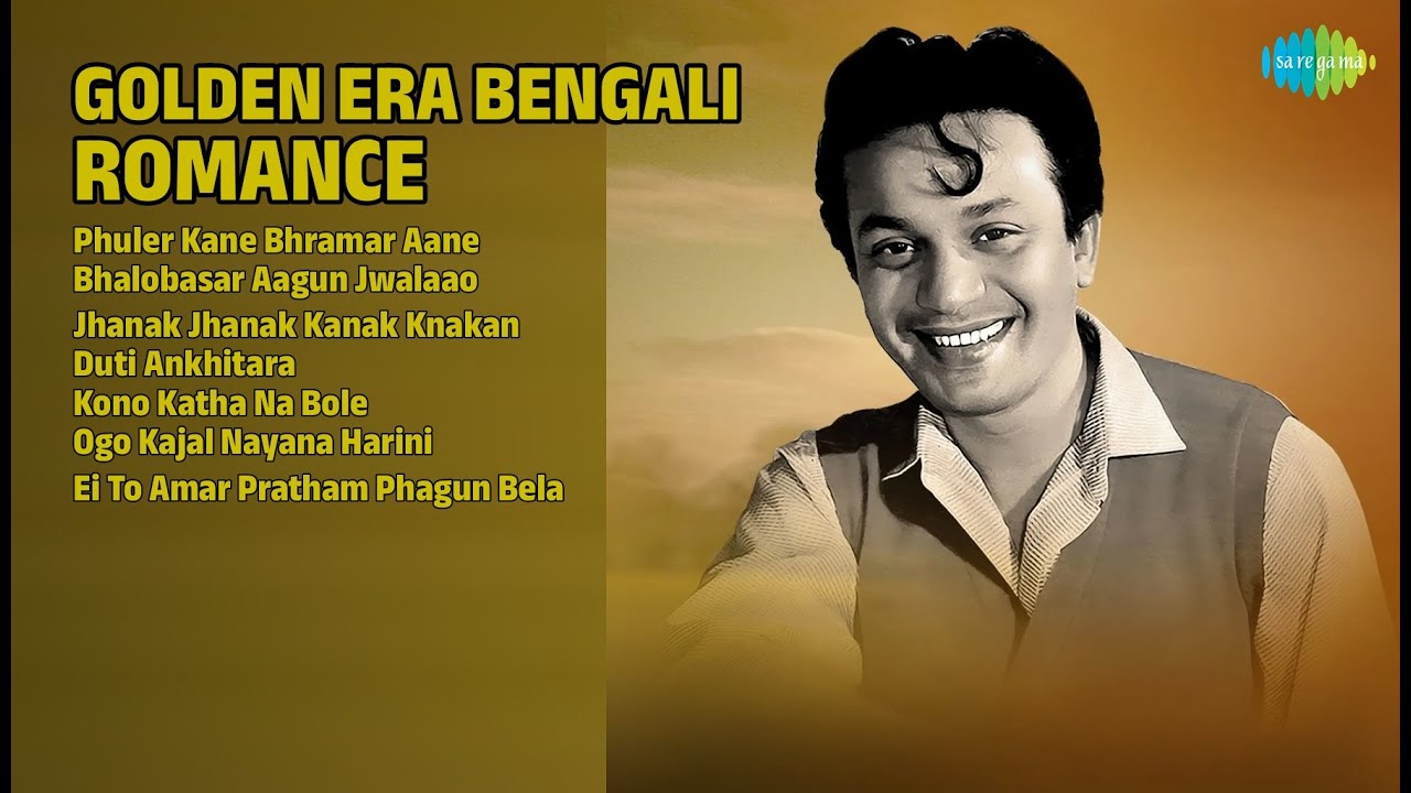 সোনালী প্রেমের গান | Sandhya Mukherjee Songs | Phuler Kane Bhramar Aane