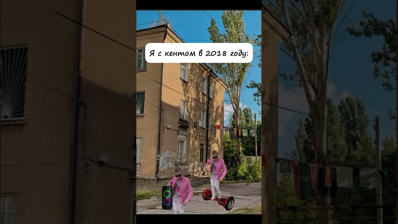 pov: легенды 2018 года