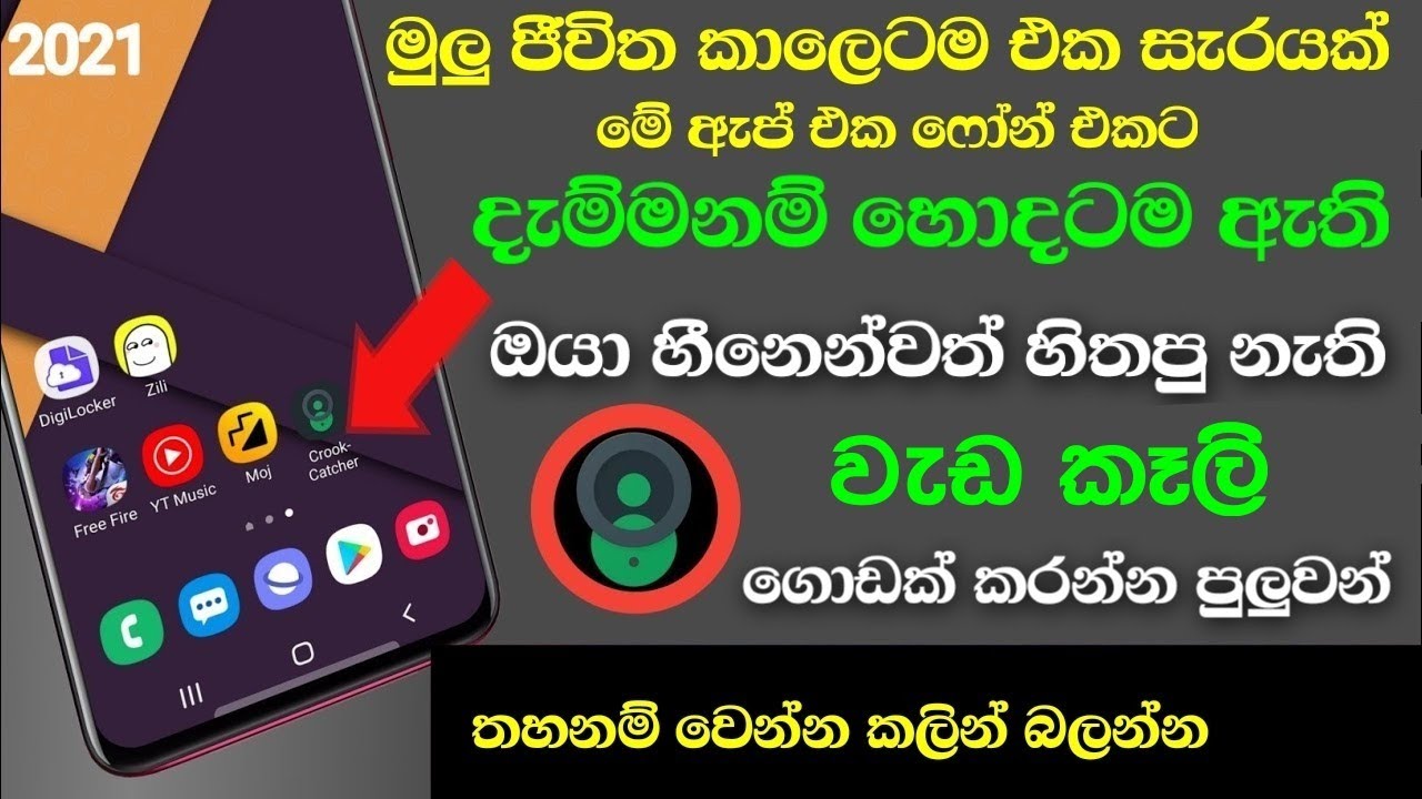 Most Amazing App For Saste Aur Mahnge Mobile You definitely Know In This Year/Nimesh Academy Sinhala