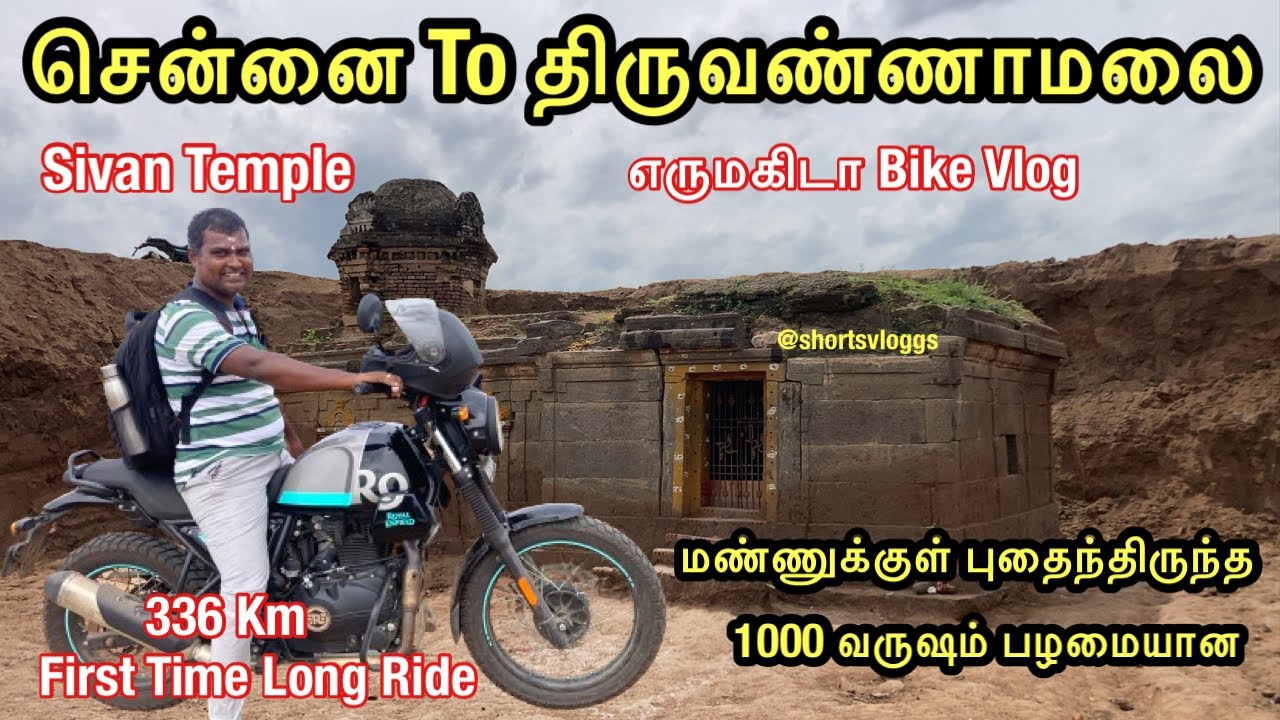💢My First Moto vlog Royal  Enfield  Himalayan Scram 411 | Chennai to Tiruvannamalai Travel vlogs ⁉️