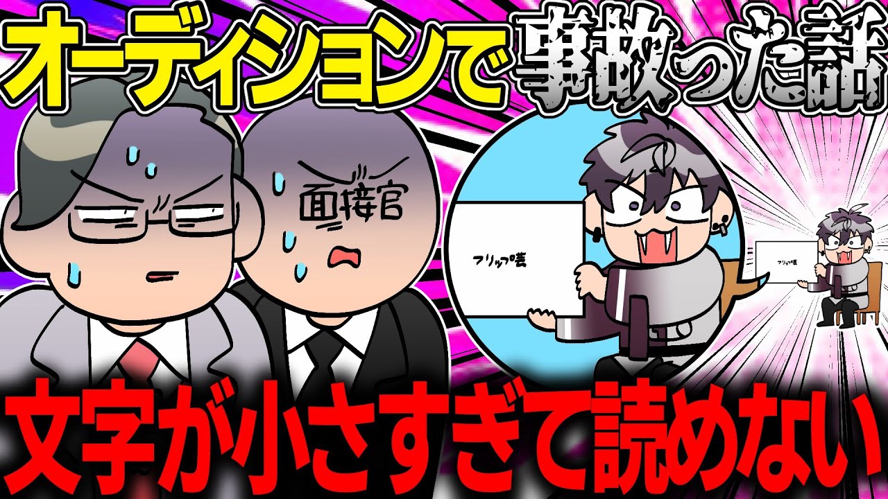 にじさんじオーディションの話で盛り上がる佐伯と五木【イラスト付き切り抜き/にじさんじ/佐伯イッテツ/五木左京/#紹介アポ】
