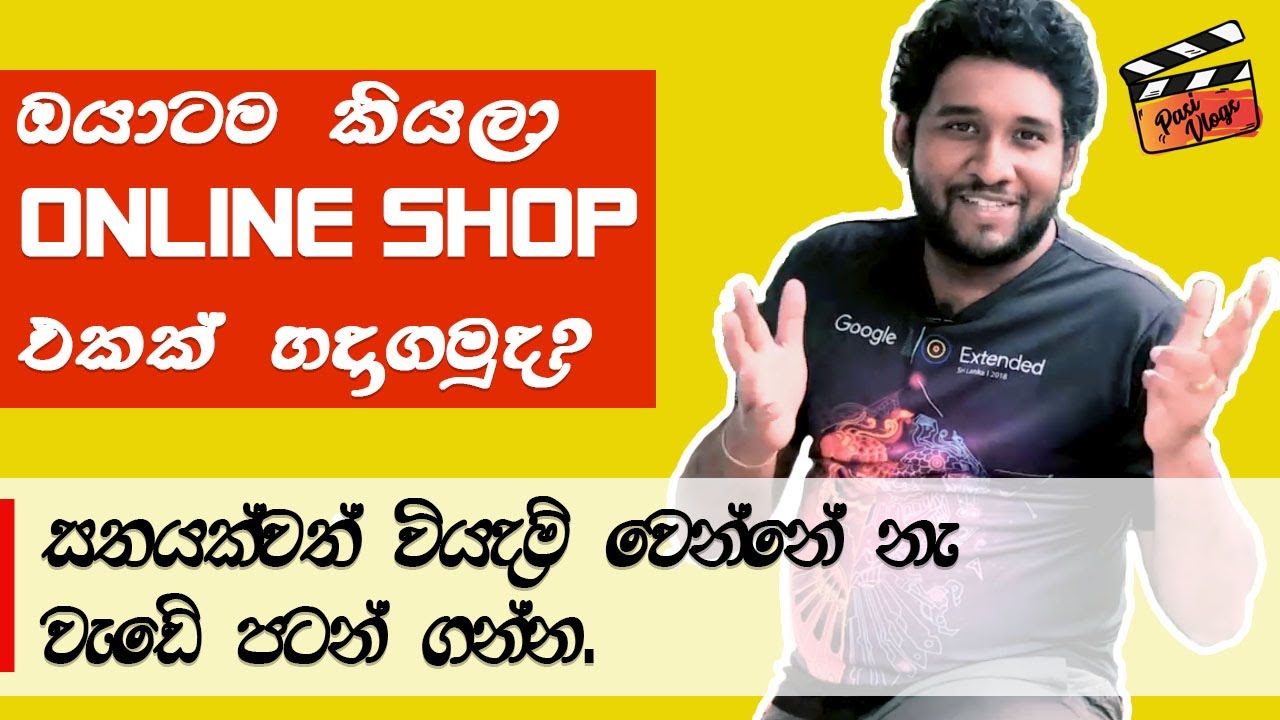 how to make your own online store to earn money online || Sinhala