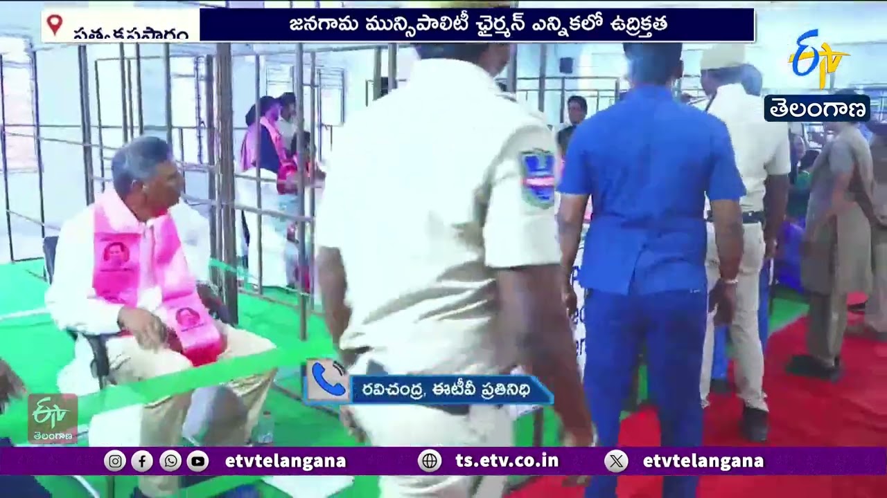 Tensions in Jangaon Municipality | Chairman Election Turns Heated