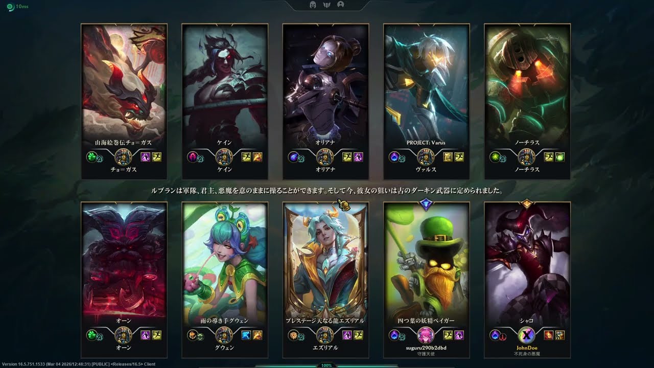 【LoL】ベイガーｘAPシャコのBotコンビ