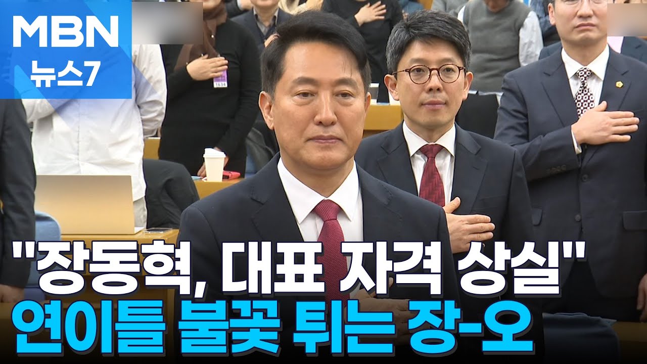 장동혁 