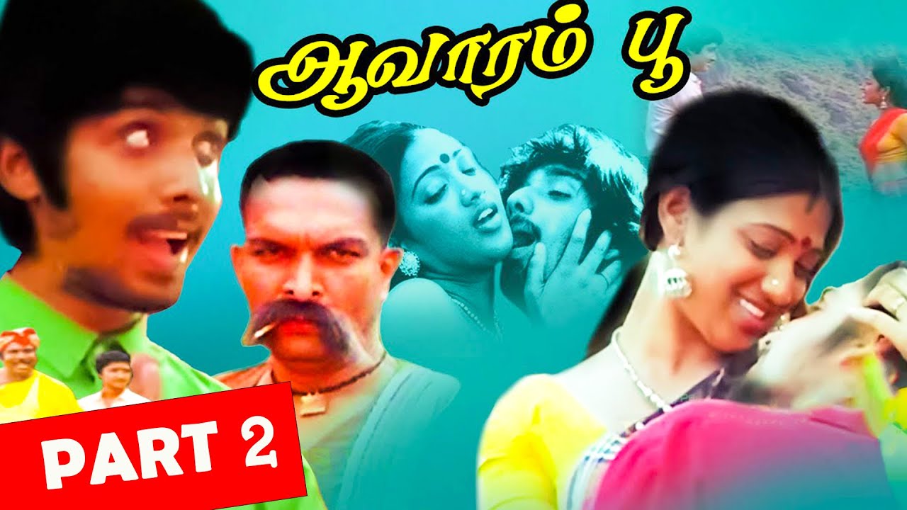 Aavarampoo Movie Part 2 | Vineeth | Nandhini | Nasser | Bharathan | Ilayaraja
