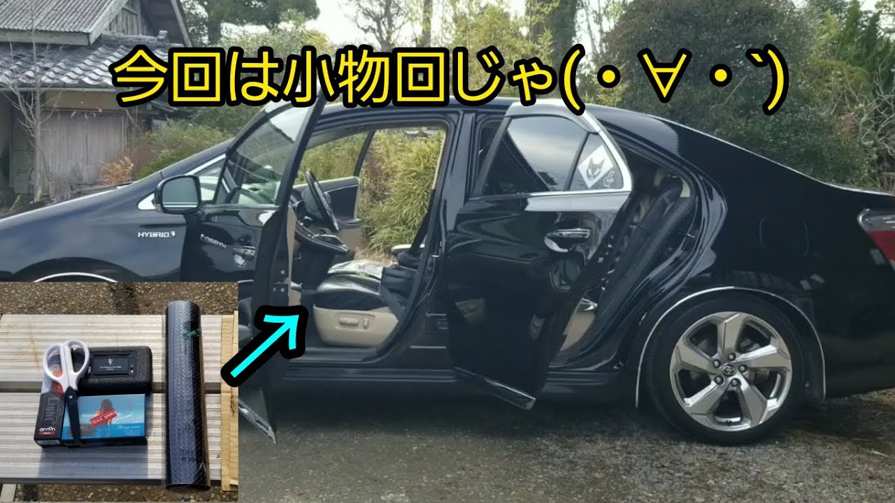 TOYOTA・SAI　小物であれこれ(・ω・)
