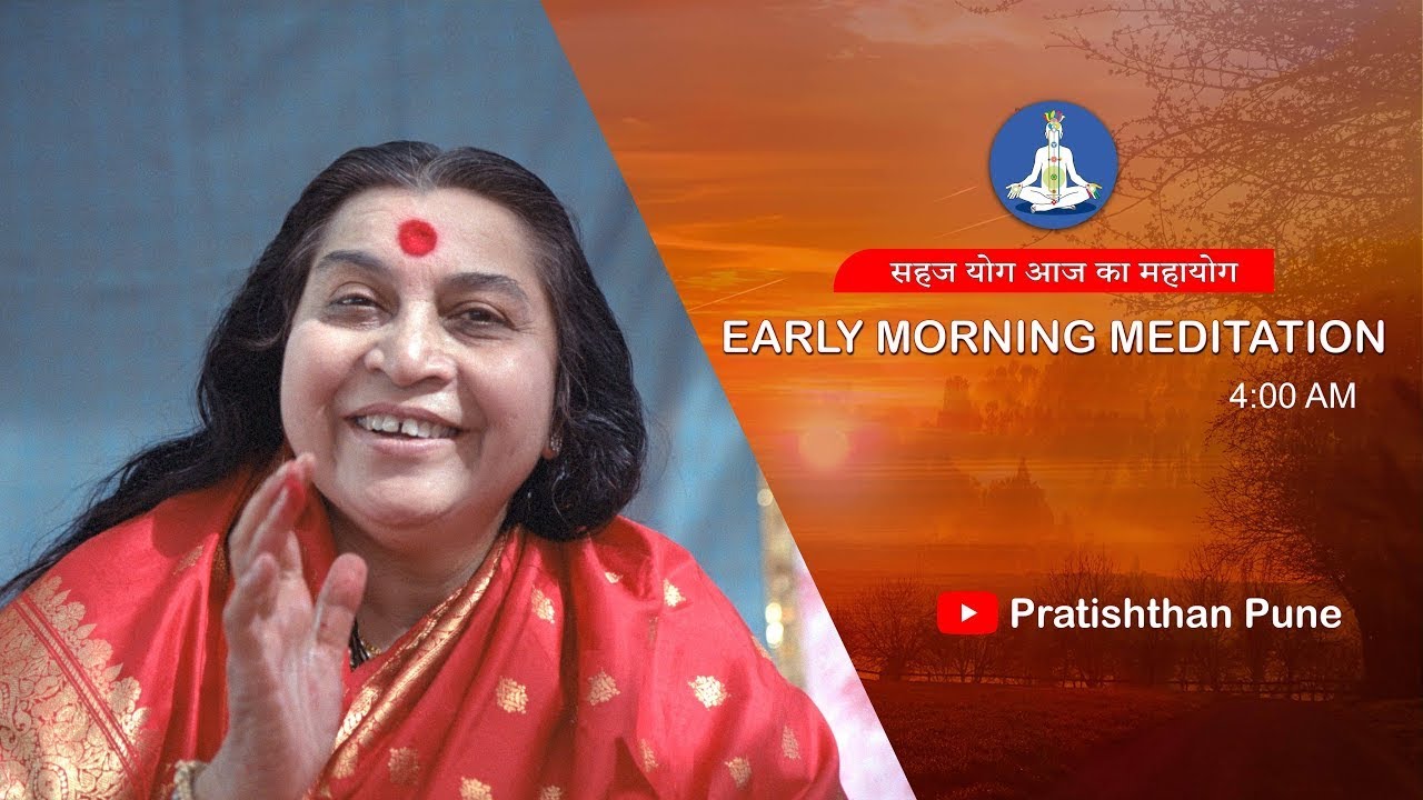 25 Jan 2026 | Early Morning Meditation | Sahajayoga | 04 AM IST | Pratishthan Pune