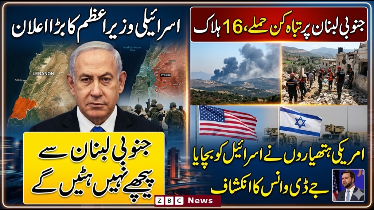 Israel&ndash;Lebanon Border Escalation:16 Killed in Southern Lebanon Strikes | Hezbollah Clash & US-Israel
