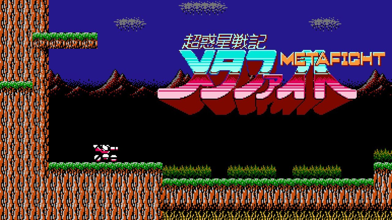 Chou-Wakusei Senki MetaFight (Famicom) #1