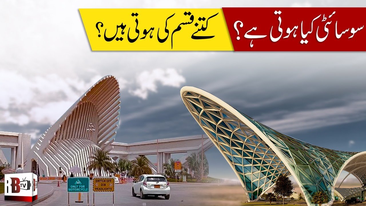 SOCIETY & TYPES | CO-OPERATIVE HOUSING SOCIETY | ALLOTMENT LETTER | AFFIDAVIT | REAL ESTATE | REDBOX