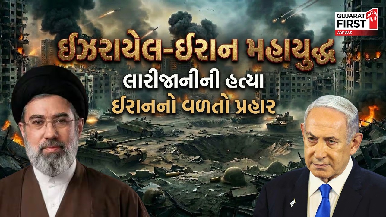 Israel-Iran War Update : ઈઝરાયેલ-ઈરાન મહાયુદ્ધ, ઈરાનના હુમલાથી ઈઝરાયલમાં સર્જાઈ અફરાતફરી