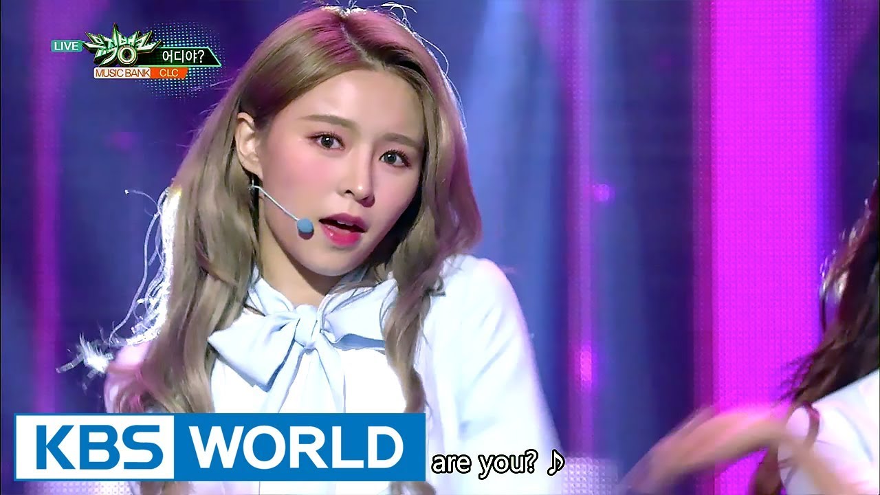 CLC - Where are you? (어디야?) [Music Bank COMEBACK / 2017.08.04]