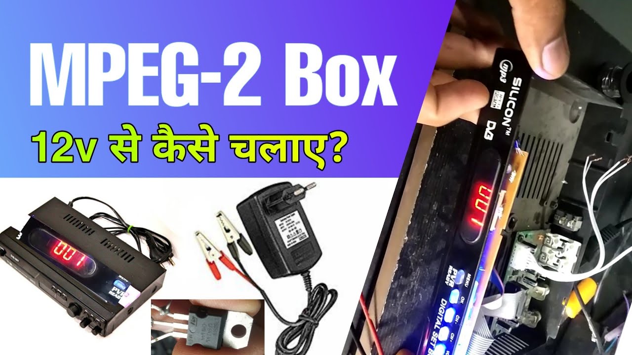 How to run MPEG-2 Box on 12v??