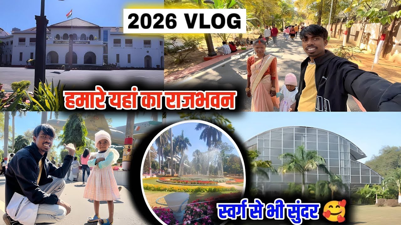 हमारे यहां का राजभवन🥰स्वर्ग से भी सुंदर | Ranchi Raj Bhawan ka Vlog 2026 | Jharkhand Vlog