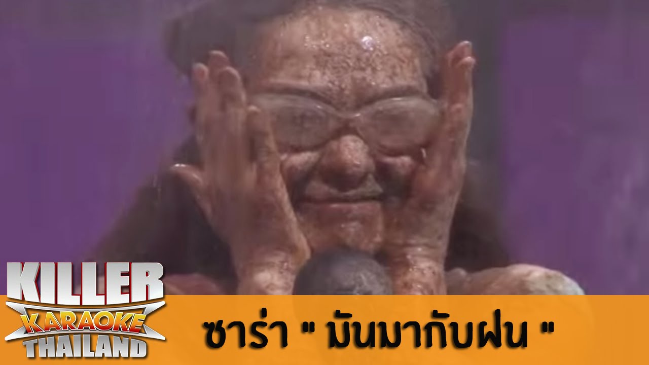 Killer Karaoke Thailand - ซาร่า 