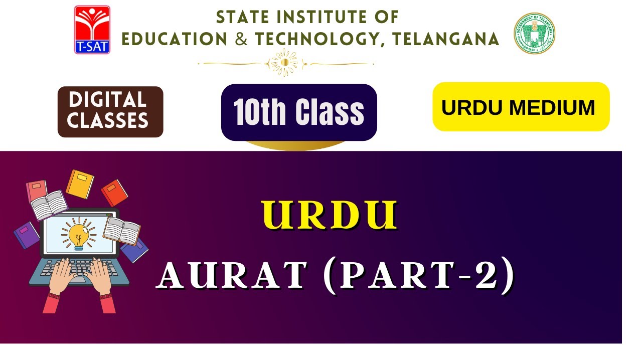 SIET 10 Class || URDU (UM) - AURAT (PART-2) || T-SAT