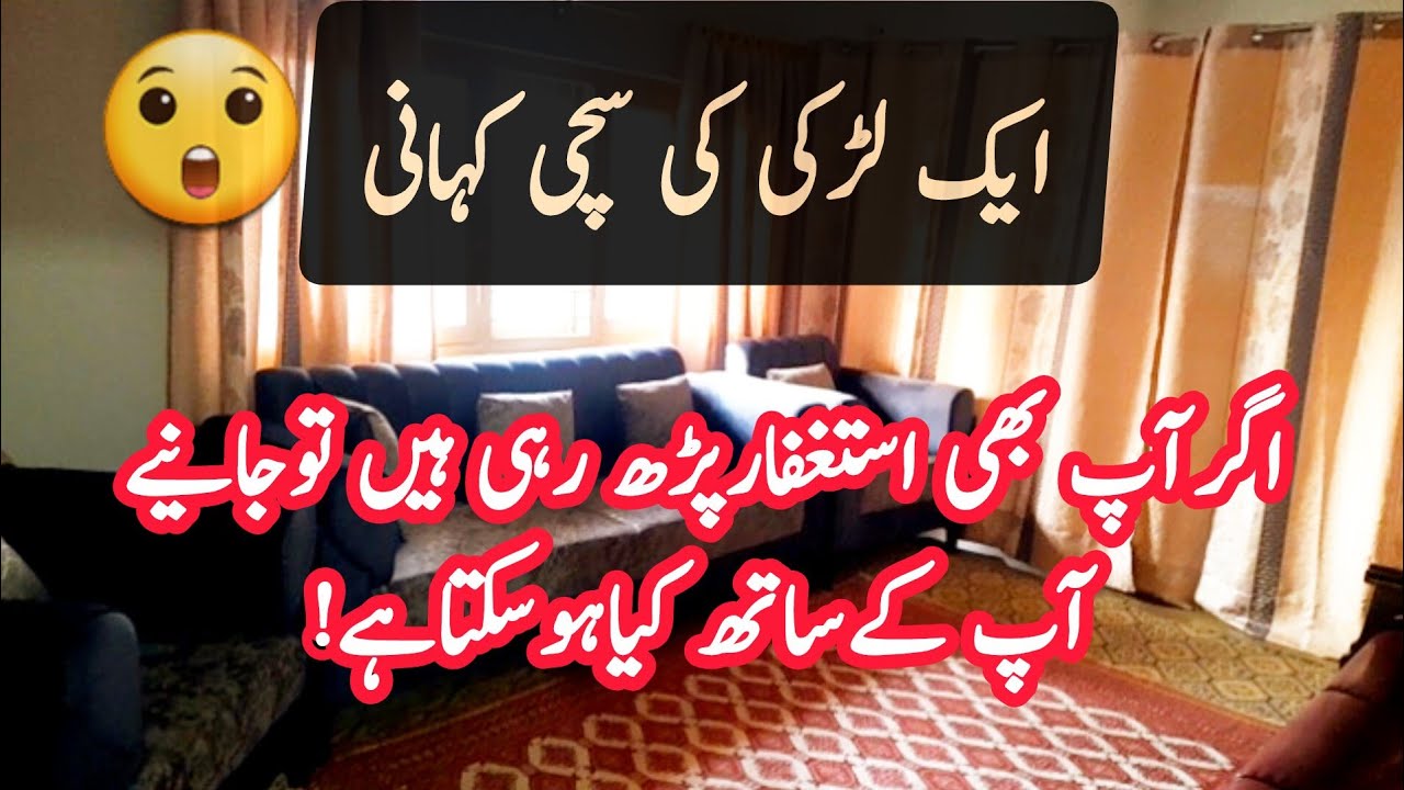 Astagfar❤7 Days challenge | Har Mushkil ka hal |How To Do Astaghfar/Istaghfar ki fazilat