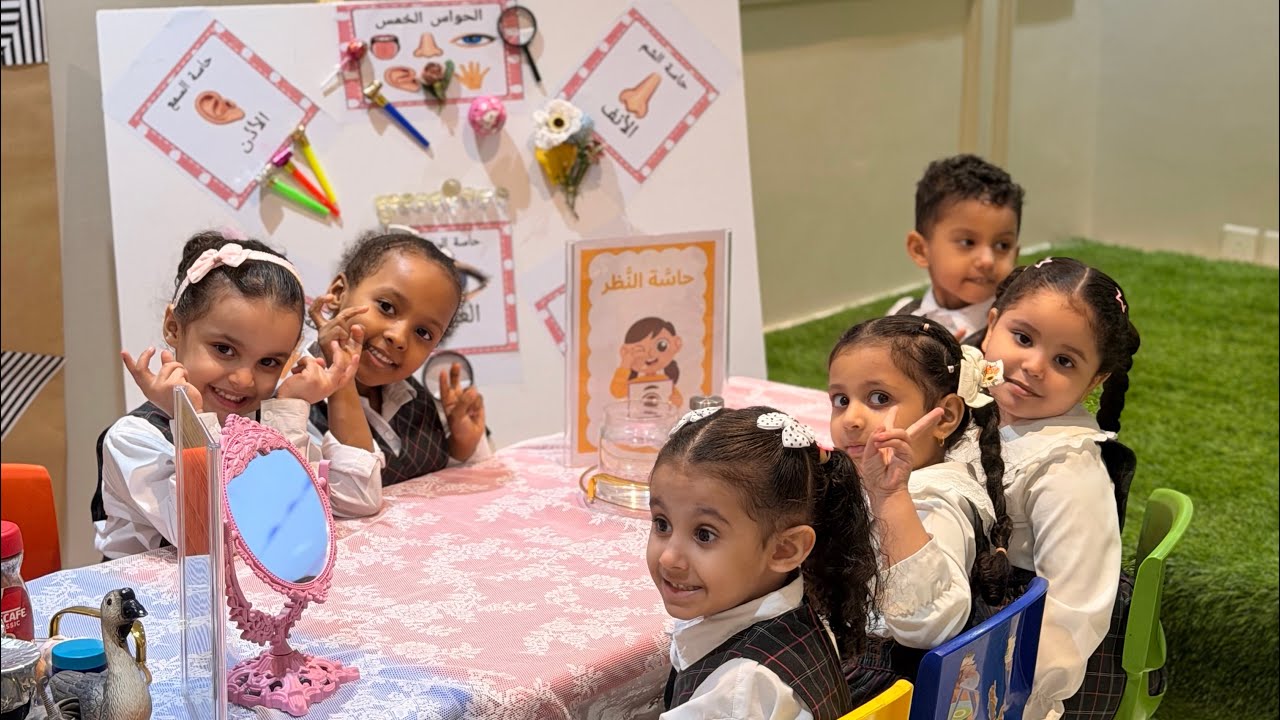نشاط الحواس الخمس مع صغارنا ١٤٤٧هـ