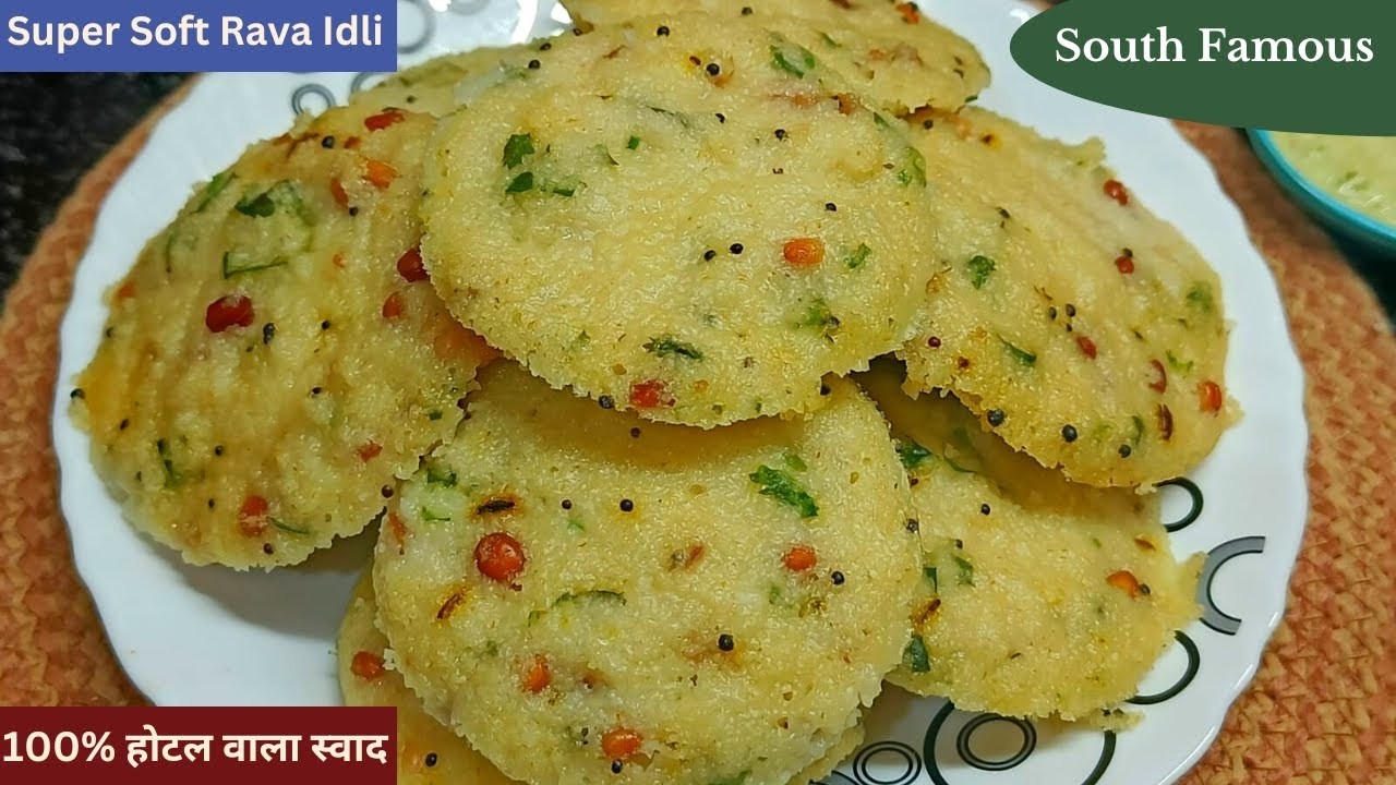 Instant Sooji Idli Recipe | Suji Idli |15 Min में होटल से बढ़िया सूजी की झटपट इडली ऐसा की रोज बनाओगे