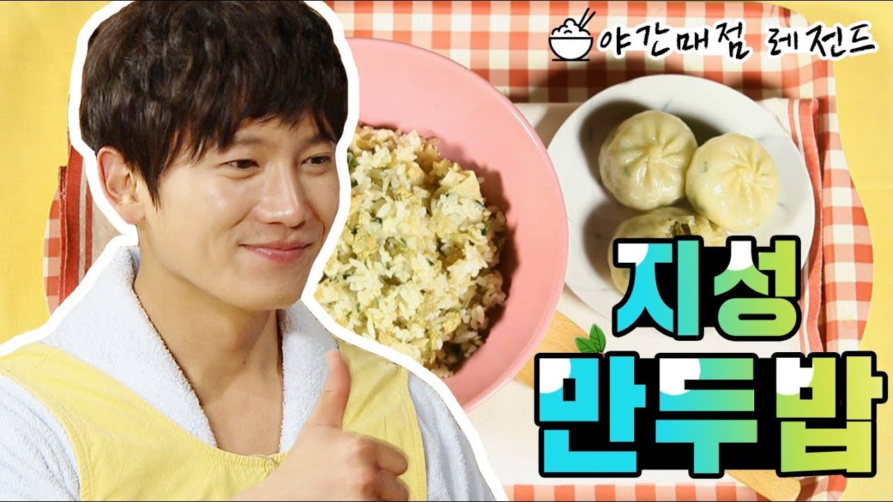 [야간매점 레전드 #6] 지성의 지성만두밥