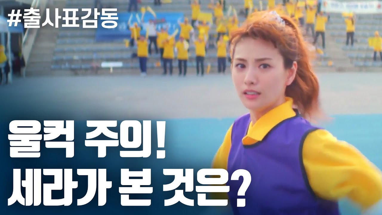 #출사표감동 나나가 본것은 무엇이었을까? ㅣ KBS방송