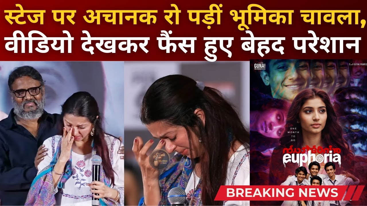 Bhumika Chawla Gets Emotional While Talking About Her New Film #bollywoodnews