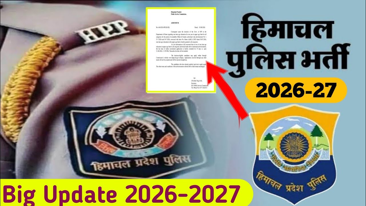 HP Police New Update 2026 | HP Police Constable Recruitment 2026| HP Police Bharti 2026| Him Rakshak