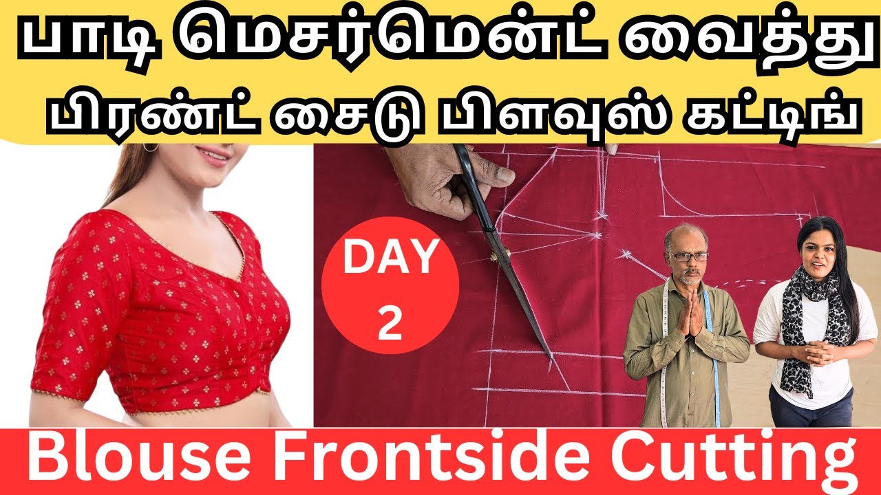 Day-2 Mastering Blouse Frontside Cutting With  Measurements| பாடி மெசர்மென்ட் வைத்து பிளவுஸ் கட்டிங்