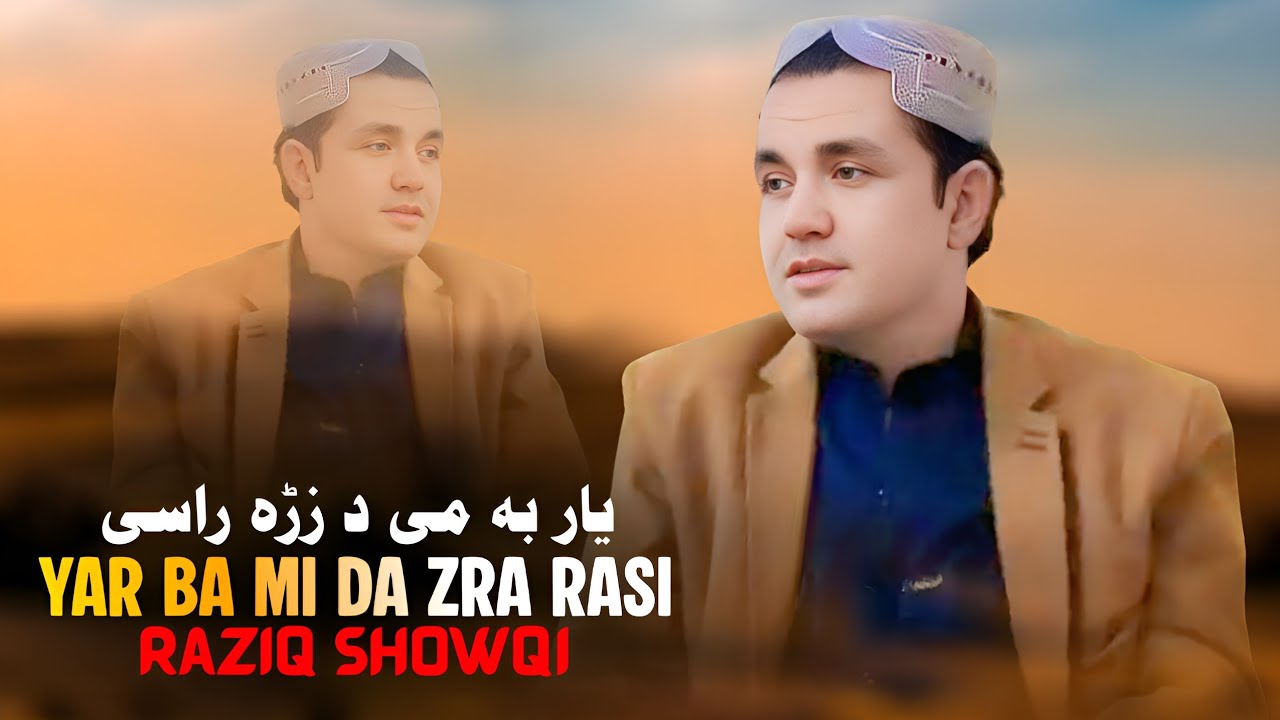 Yar Ba Mi Da Zra Rasi | Raziq Showqi | Pashto New Song 2026 | Pashto Tappy | Afghan | HD Video |
