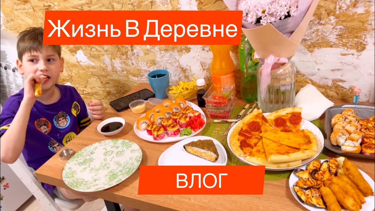 Купили Дом В Деревне / Поставили Окно/ Новый Шкаф/Покупки