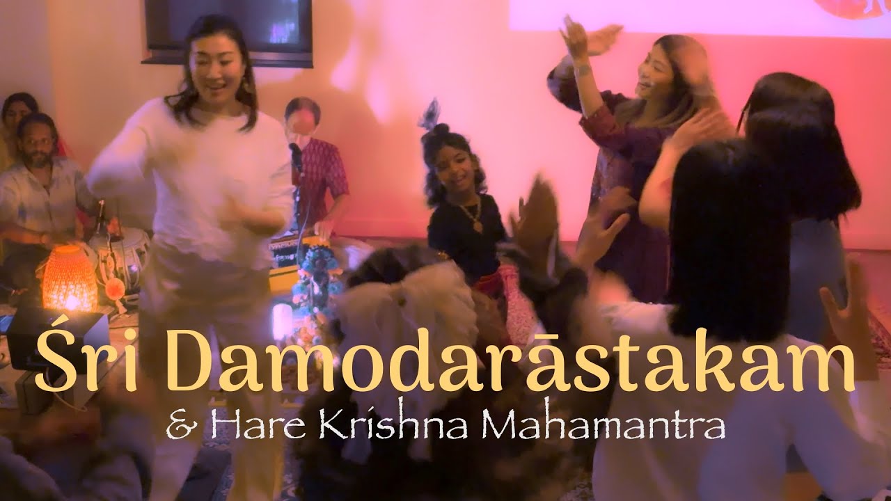 Śrī Dāmodarāṣṭakam Kirtan | Celebrating the Damodara Lila | October 24, 2025 | Kirtan Hong Kong