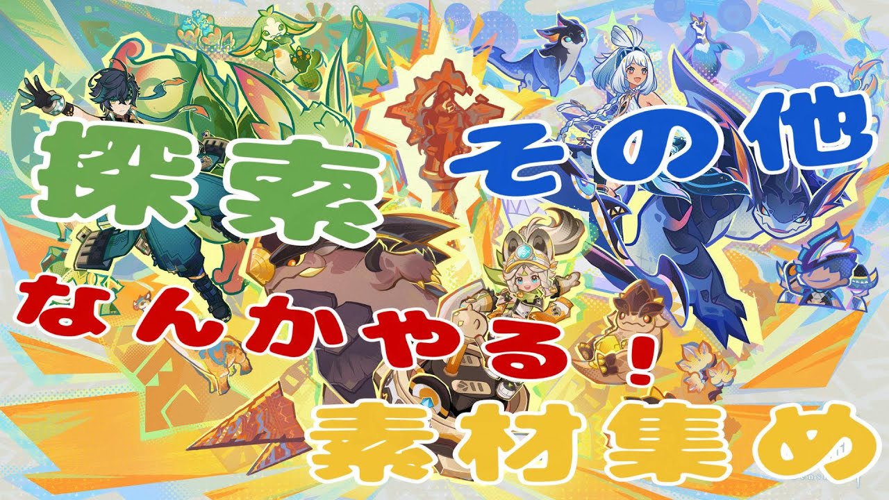 【原神探索】ディルックは強いはず……