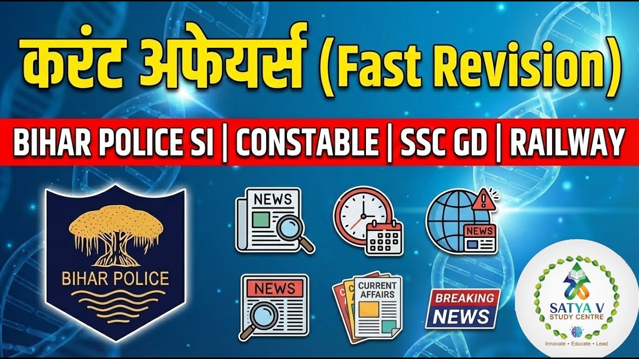 BIHAR DAROGA BHARTI GK GS II BIHAR GK II PRACTICE SET II @satyavstudycentre