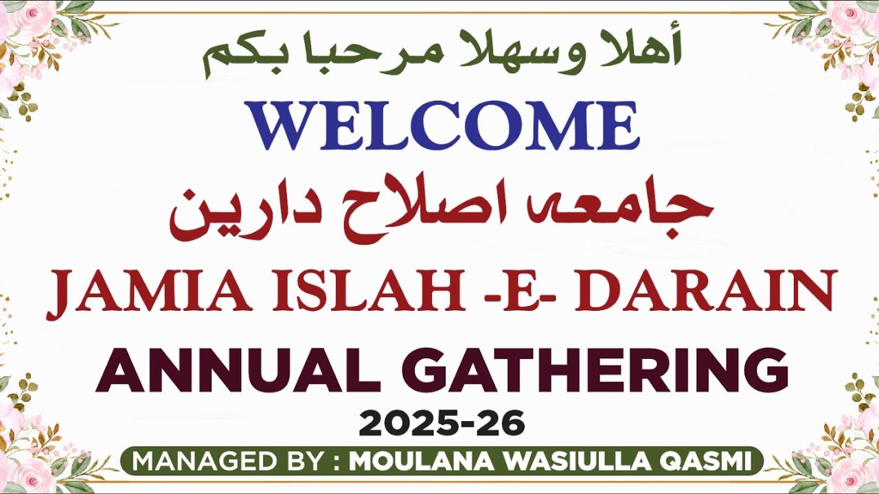 KASUTI WAQT KI HAI | DANCE PERFORMANCE | JAMIA ISLAH -E- DARAIN | ANNUAL FUNCTION 2026 .