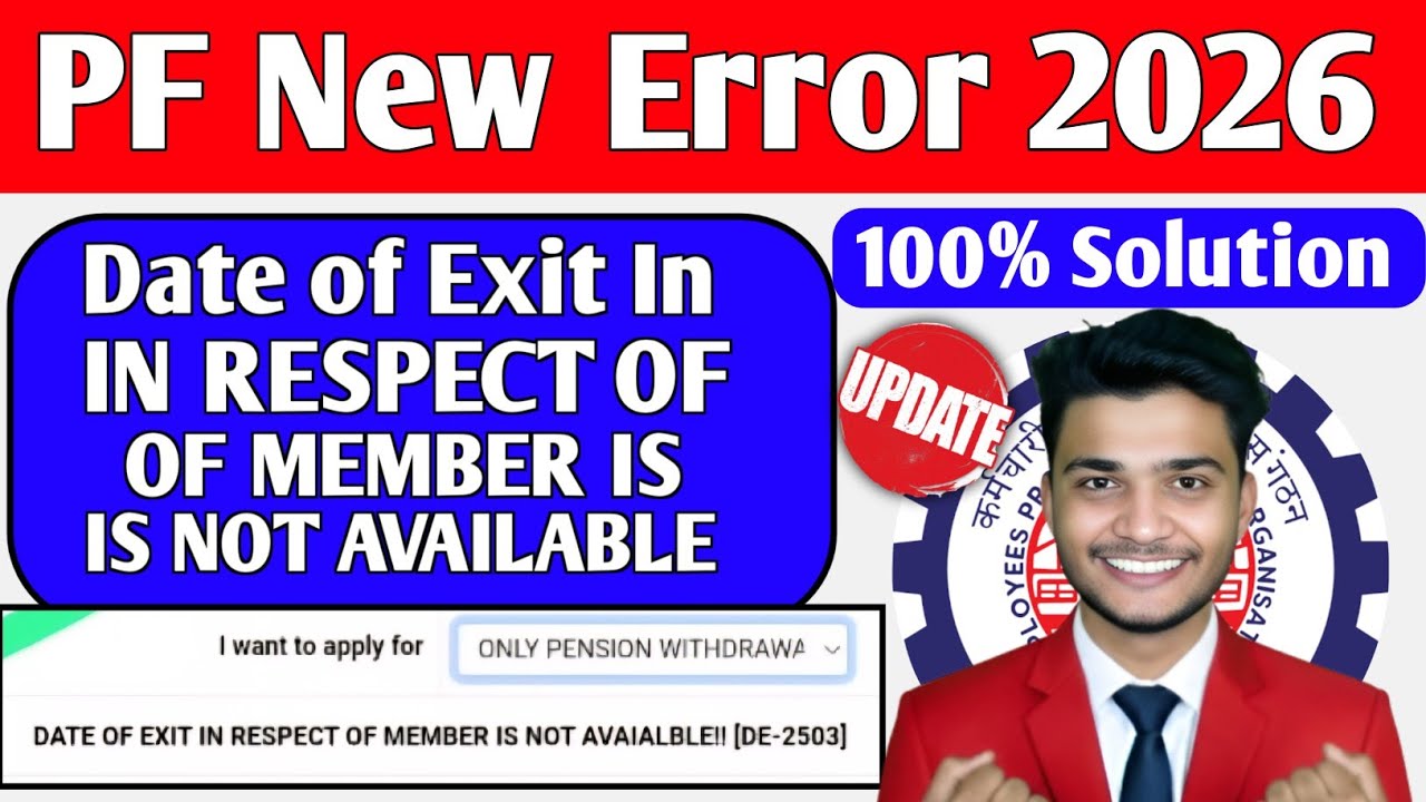 🔴 DATE OF EXIT IN RESPECT OF MEMBERS IT NOT AVAILABLE SOLUTION 2026 | Pf pension Withdrawal 2026