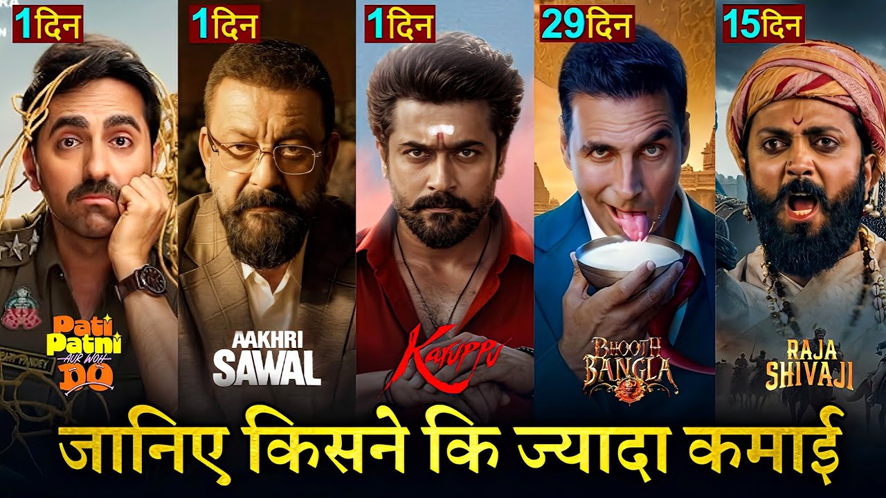 Karuppu Box Office Collection, Suriya, Pati Patni Aur Woh Do, Aakhri Sawal, Bhooth Bangla Collection
