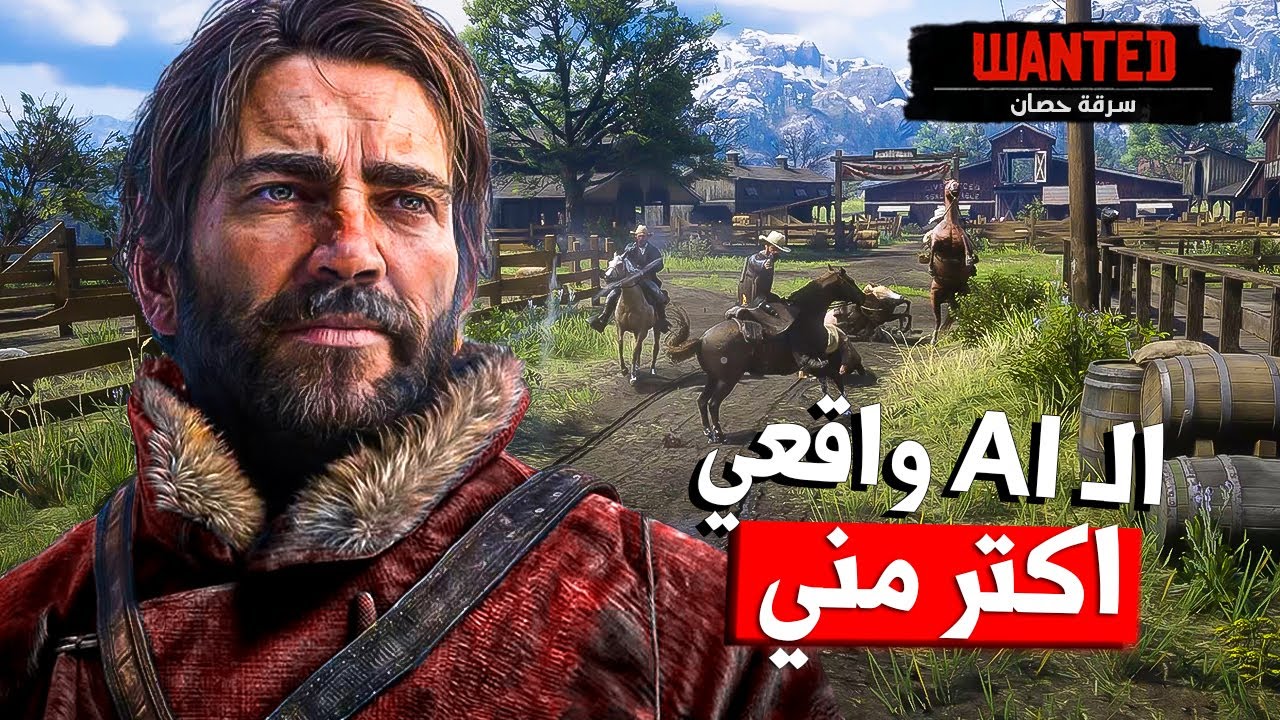 جربت كل الشـ ـغب في لعبة RDR 2 من أجل اختبار نظام الـ Wanted .. والنتيجة صدمتني! 🤯