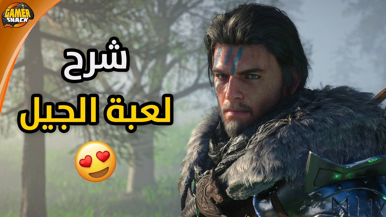 Crimson Desert 🛡️ تعرف على احد أقوى العاب الجيل