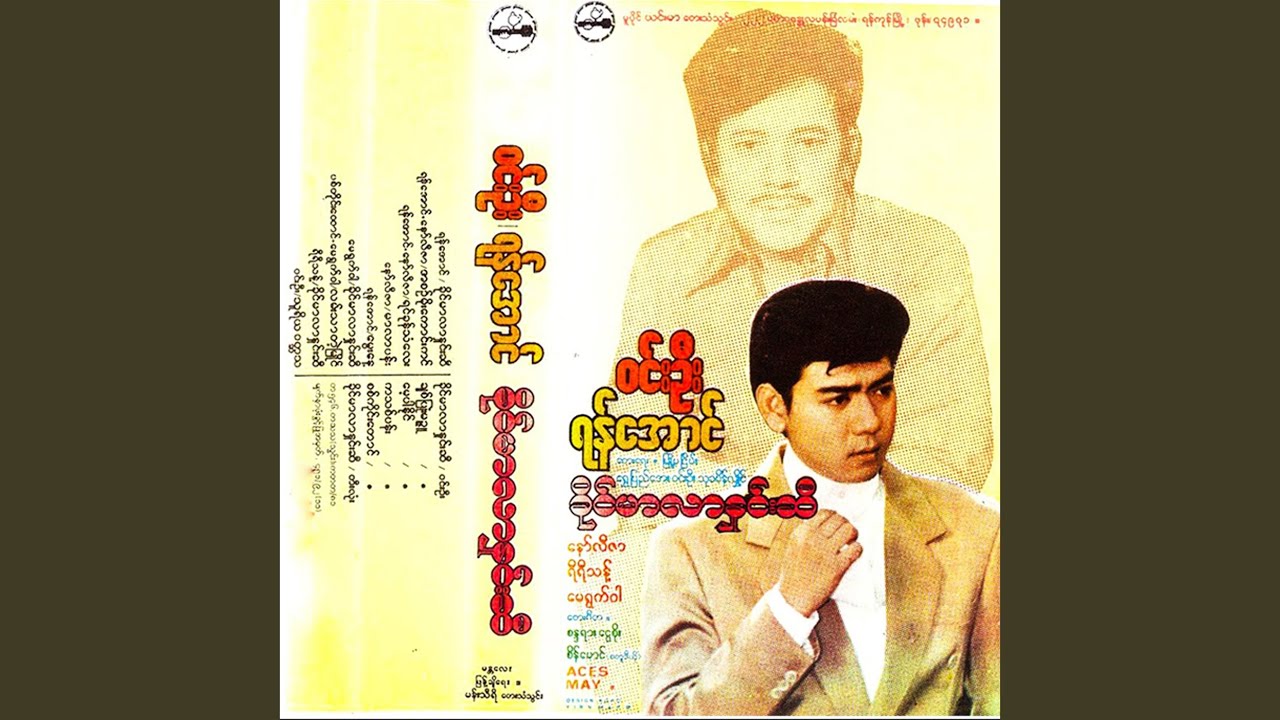 မေ့ပါနိုင်