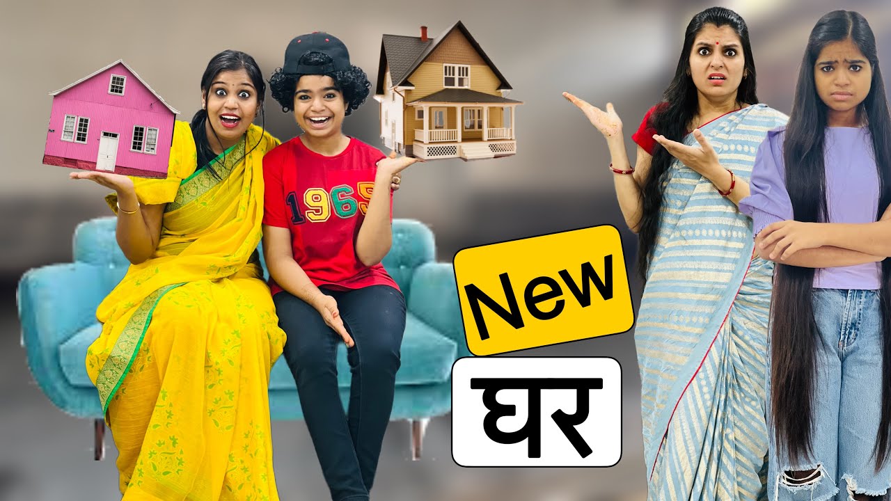 Chatori Ka New Ghar || चटोरी और मोन्टू का नया घर || Riddhi Ka Show !!!