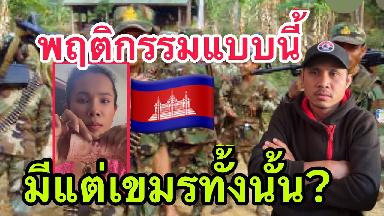 พฤติกรรมแบบนี้ทุกท่านคิดว่าเป็นคนประเทศไหน? 