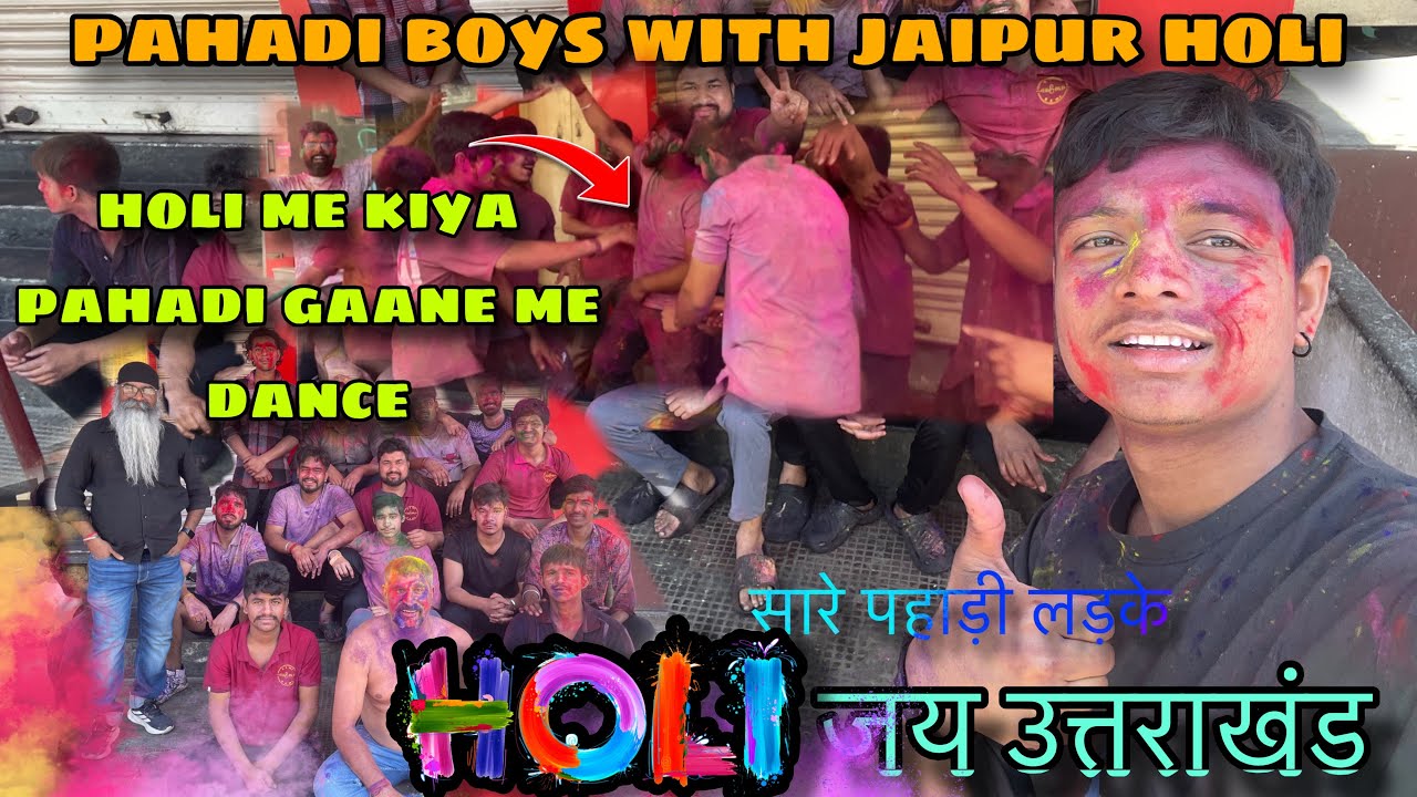 पहाड़ी लड़कों ने खेली जयपुर मेंholi😍 #pahadi #holi #india #fullvideo #vlog #uttarakhand #viralvideo 